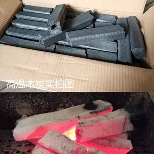 机制木炭高温无烟耐烧竹炭s烤鸭烧烤店商用100斤 环保土窑炭机制
