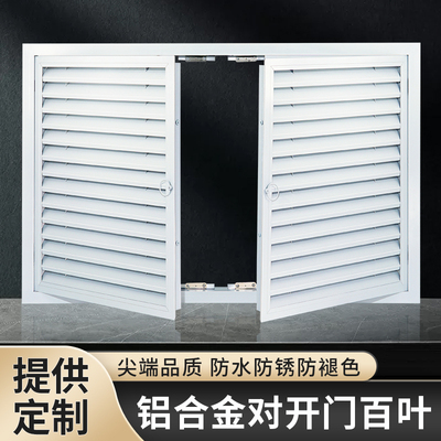 铝合金双开门百叶k窗地暖分水器遮挡暖气罩柜门对开检修通风口定