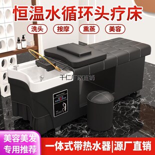 新疆包邮理发g店专用带热水器熏蒸水循环头疗洗头床发廊美容院泰