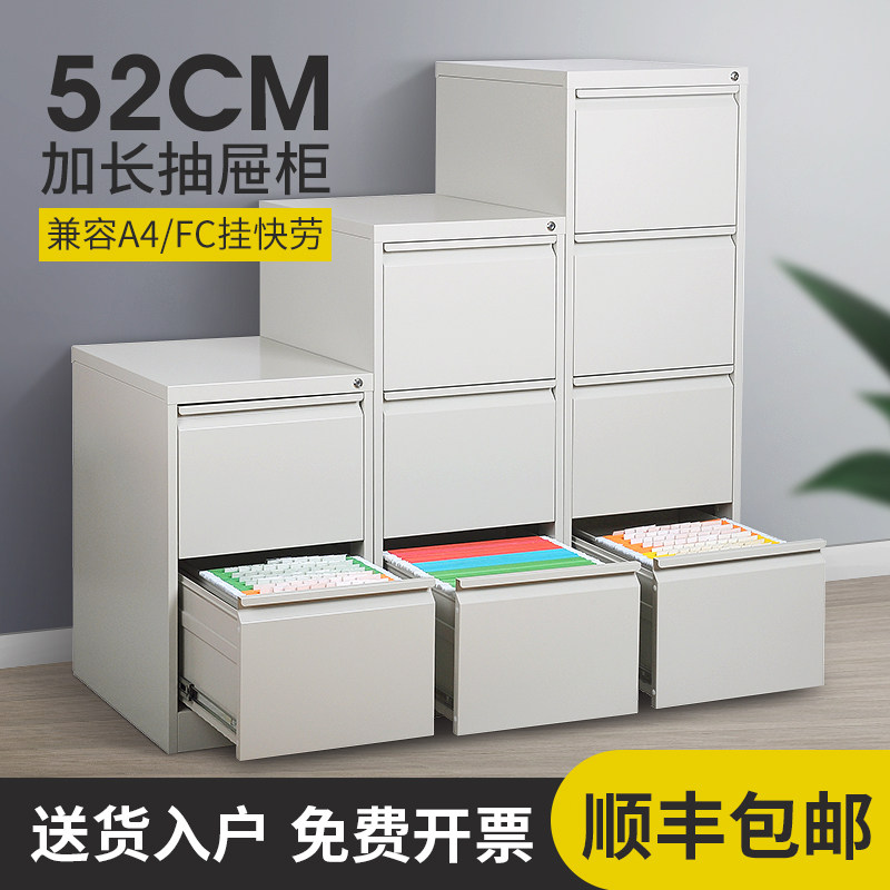 办公室资料柜挂快劳文件q柜铁皮柜四斗卡箱A4FC挂捞夹柜抽屉档案