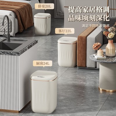 感应式智能垃圾桶家用卫生间v客厅24升大容量厨房自动抽绳电动带