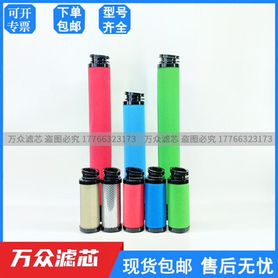 吸干机压缩空气精密过滤器滤芯140202290 1402K02270 140202250