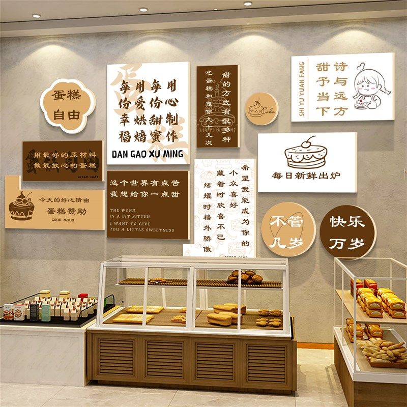 蛋糕甜品店墙面j装饰品烘焙面包房拍照壁贴橱窗场景布置创意,家居饰品,文化墙贴,淘宝优惠券,粉丝福利购,淘宝优惠卷