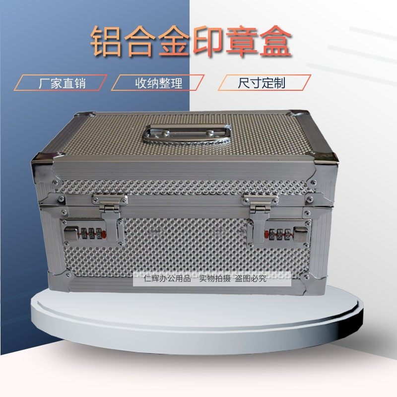 铝合金小盒子带锁盒密码收纳盒A杂物储物密码箱钱箱保险盒零钱箱,收纳整理,桌面收纳盒,淘宝优惠券,粉丝福利购,淘宝优惠卷