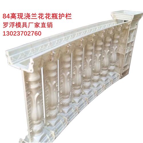 罗马柱模具阳台花瓶栏杆厚模具现浇兰花护栏厂家直V销欧式水泥构
