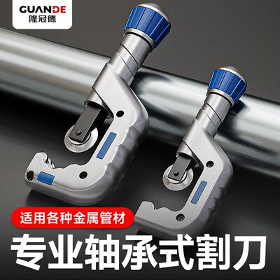 铜管割刀旋转式i切管器铝合金手动截管铁铝镀锌不锈钢管子切管神