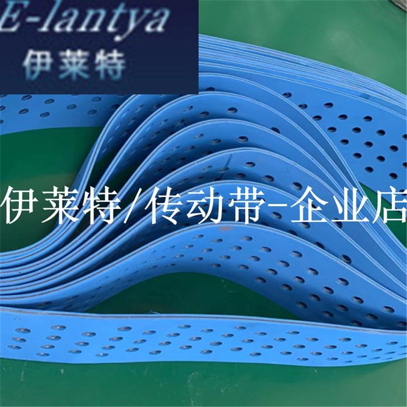 浆糊贴标机皮g带/两面蓝色糊盒机皮带/纸箱包装裱纸机打孔吸风皮,五金/工具,传动带,淘宝优惠券,粉丝福利购,淘宝优惠卷