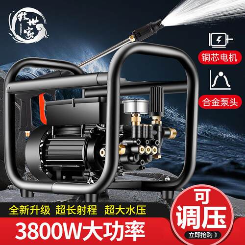 洗车机神器高压水泵大功率家用220VF便携式刷车抢全自动清洗机水