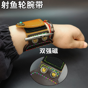 蓝鲸35射鱼轮配件牛皮腕带护手射鱼鱼镖护手腕带T固定腕带射鱼保