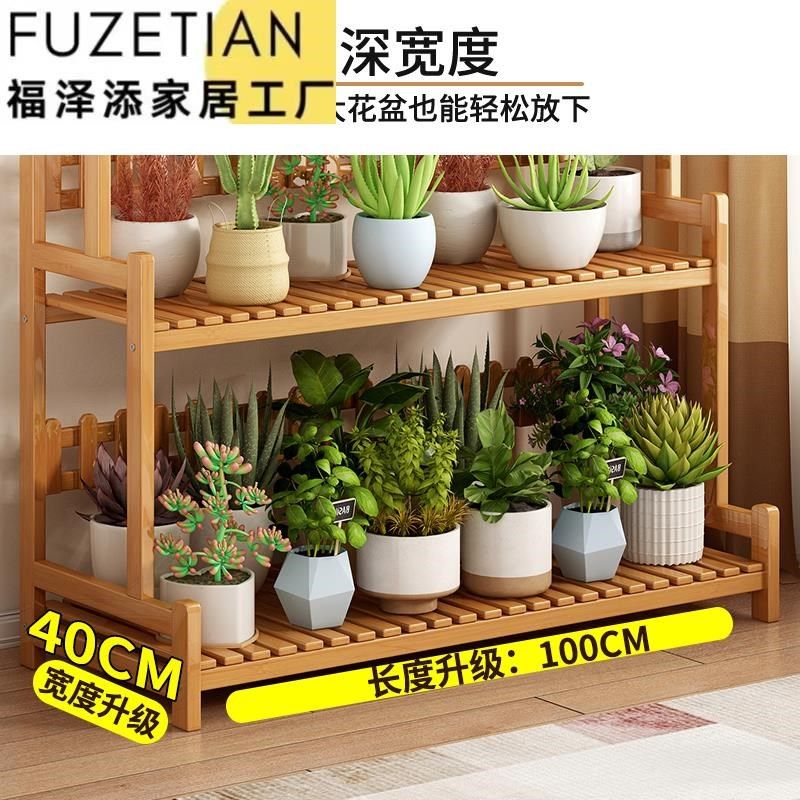 花架置物架阳台家用实木多肉花架子D客厅落地式铁艺室内绿萝花盆,收纳整理,阳台置物架,淘宝优惠券,粉丝福利购,淘宝优惠卷