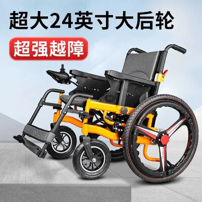 越野电动轮椅轻便折叠老年人残疾人智能全自O动老人专用四轮代步
