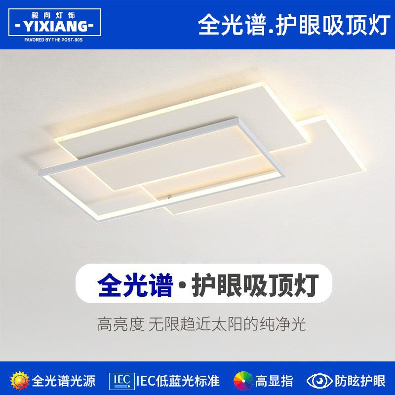 全光谱吸顶灯家居客厅2025新款方形北欧家用简约现代卧室房间