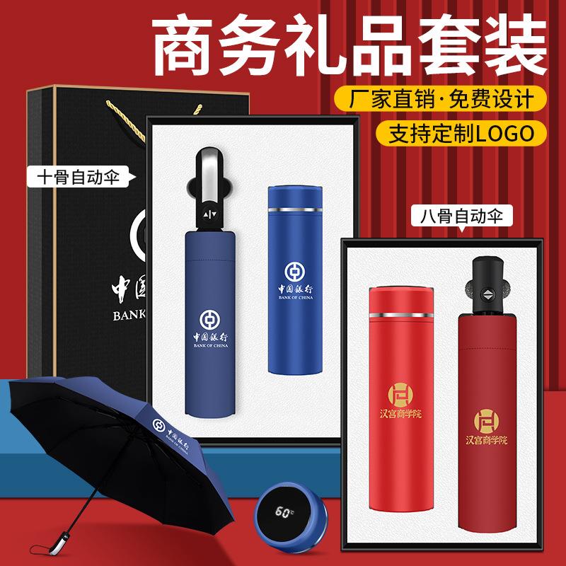 高档316保温杯套装商务礼盒公司年会礼品送客户伴手礼员工纪念品
