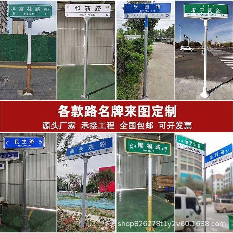 八角柱路名牌T型指路牌户外交通标志牌反光标牌导向牌指示牌