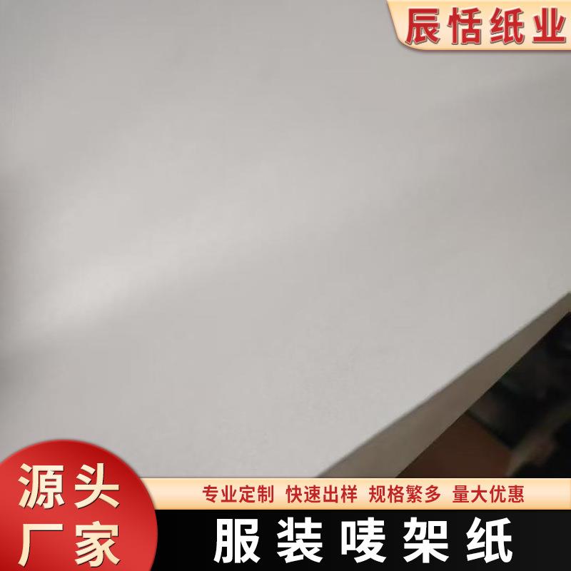 45g07A电脑唛架纸裁床打版麦架纸马克纸绘图纸标志标签纸源头厂家