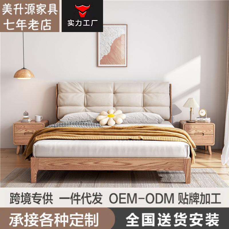 白蜡木软包实木床原木色云朵床现代简约主卧1米8双人床软靠床大床