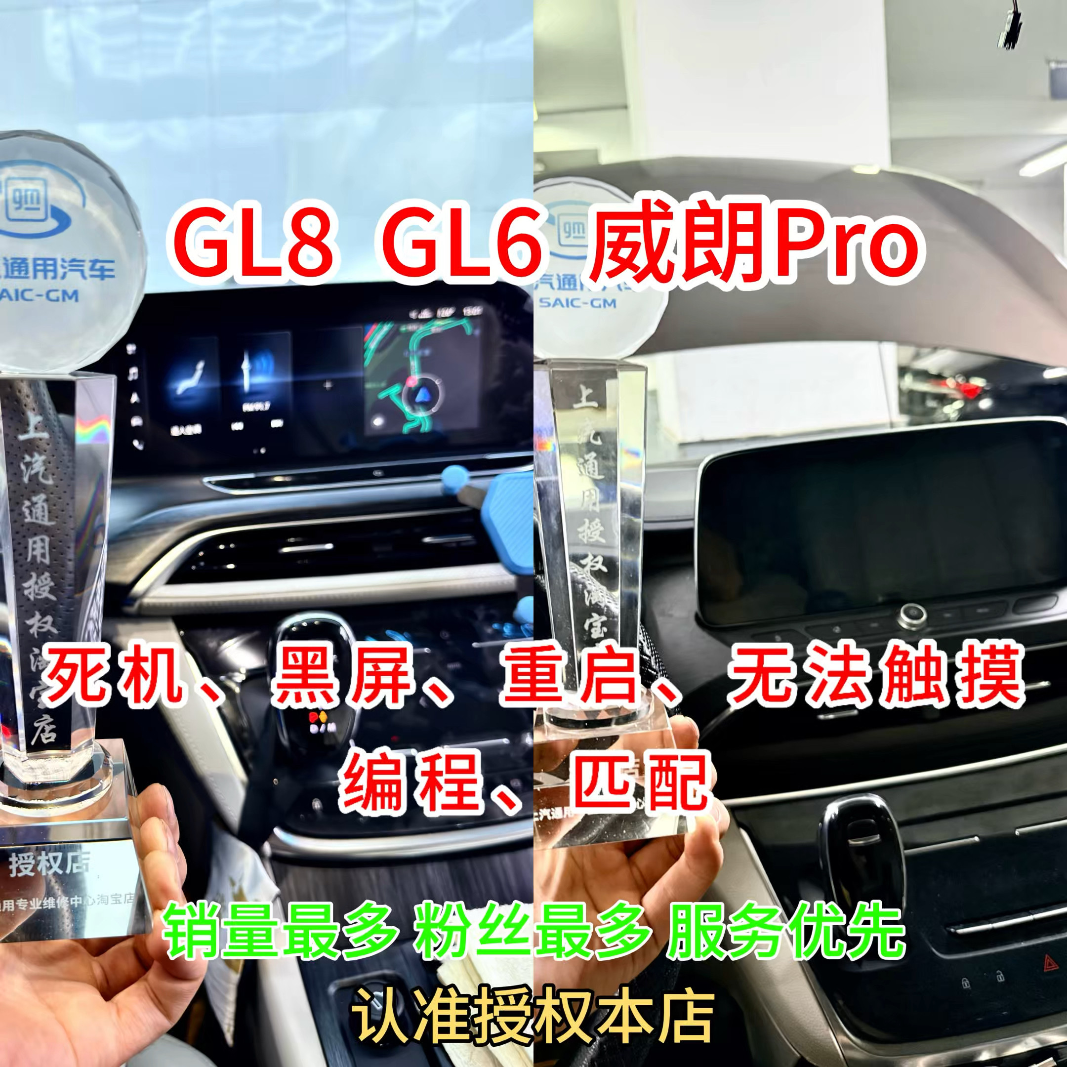 GL8652/653ES中控黑屏刷机维修