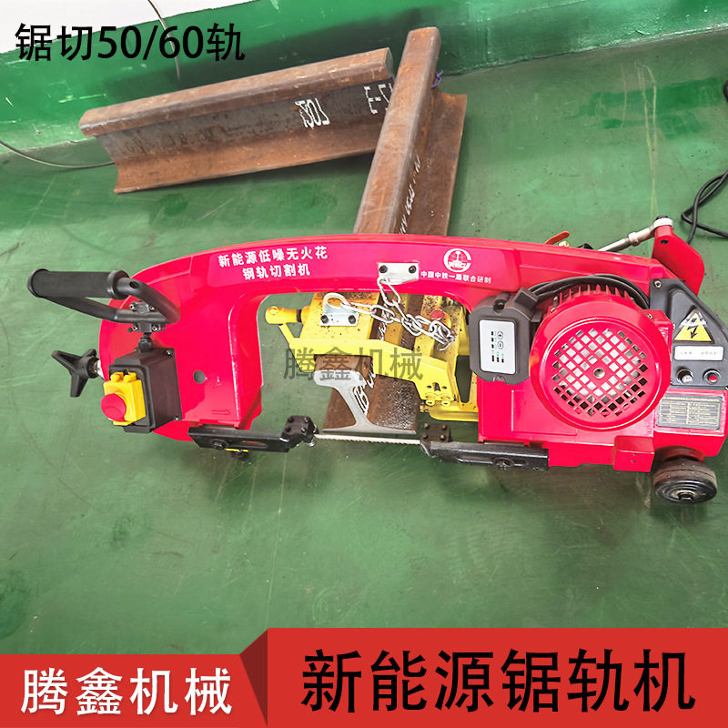 中国中铁新能源低噪无火花便携铁轨钢轨快速切割机高铁锂电锯轨机