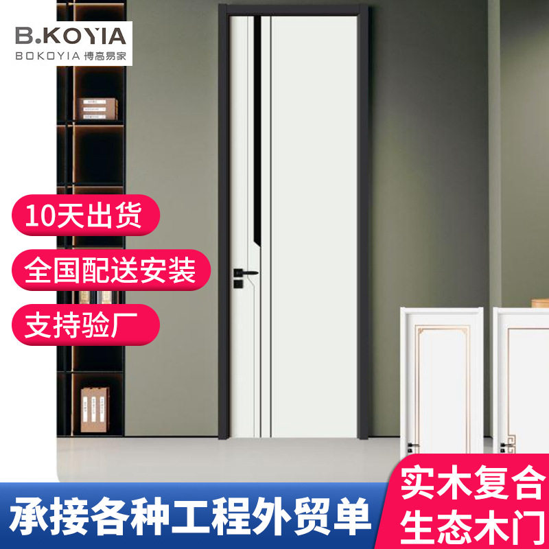 实木复合木门套装门家用卧室