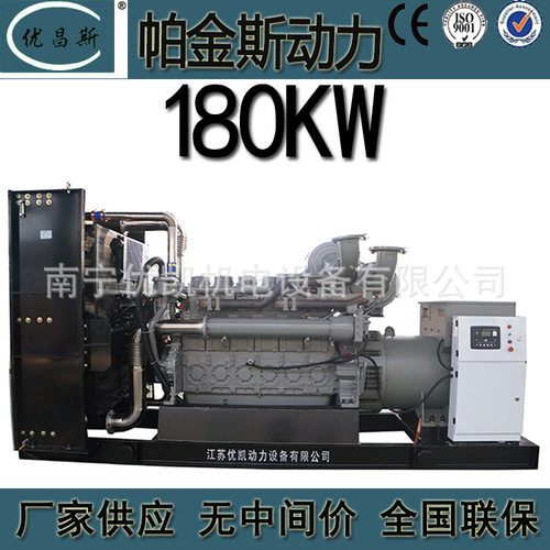 广西厂家供应帕金斯180kw柴油发电机组电启动发电机1106A-70TAG4