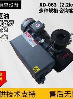 旋片式XD-063真空泵2.2KW风冷60m³/h抽气负压泵上海国产