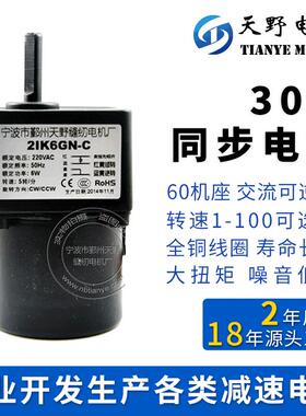2IK6GN-C微型电动机30W15转永磁直流同步电机垃圾处理器电机