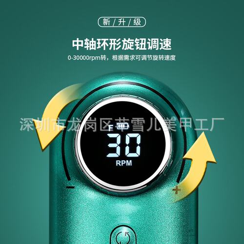 便携式UV-301美甲打磨机 30000转速电动磨甲机卸甲打磨器301