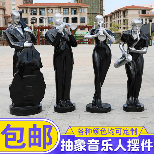 音乐人物造型落地摆件抽象人物雕塑玻璃钢简约现代园林景观庭院商
