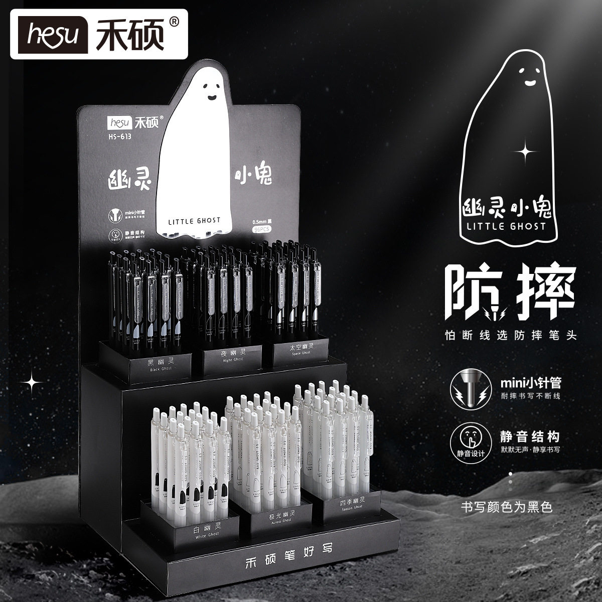 禾硕613新款幽灵小鬼静音按动中性笔防摔笔头书写不断墨按动水笔