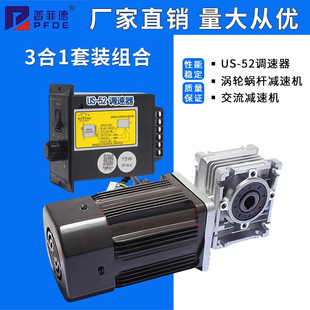 交流减速马达RV030/040/050涡轮蜗杆调速电机40w/60W/120W/250W