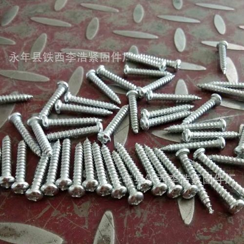 半圆头自攻螺丝圆头十字自攻丝自攻螺钉3*10 3*16 3*20 3*30