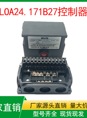 燃烧机程控器 点火控制器LOA24.171B27 燃烧机配件单段或双段式中