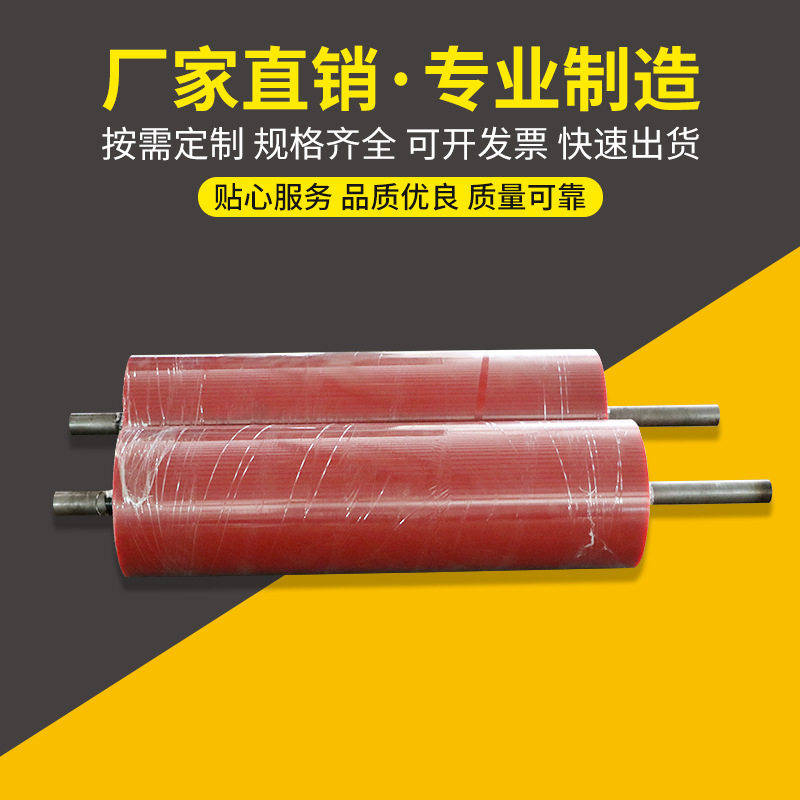 厂家生产聚氨酯胶辊 热传印分切机吹膜机造纸机口罩机硅胶橡胶辊