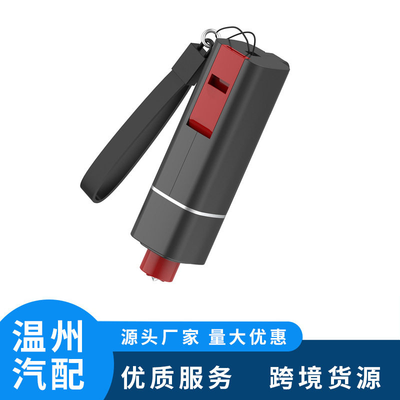 车载多功能破窗救生安全锤