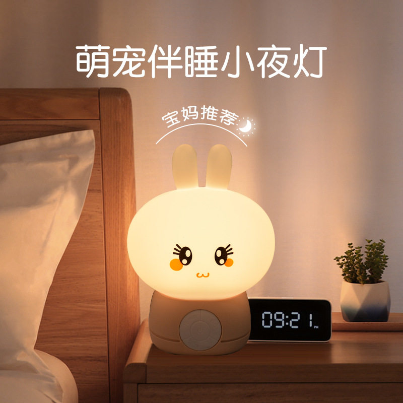 硅胶萌兔定时喂奶小夜灯