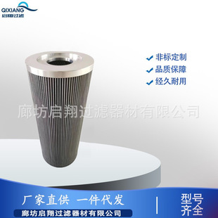 筒式加压液体过滤滤芯替代马勒磨煤机风电齿轮箱滤芯煤矿液压滤芯