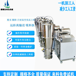 广西电动真空上料机铝粉连续式加料机 罗茨风机吸料机 粉料输送机