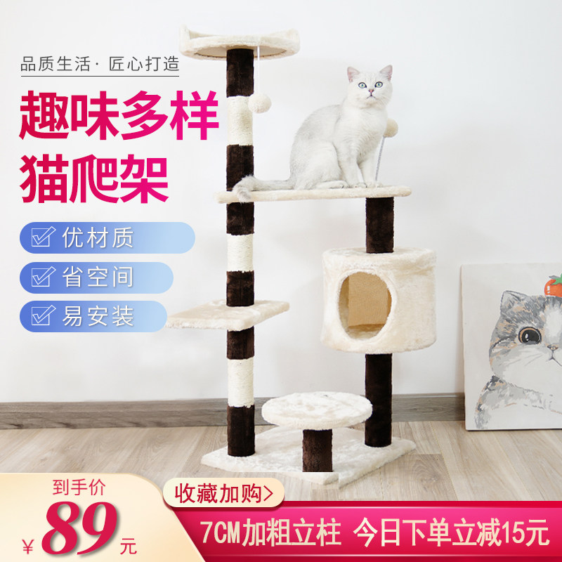当天发货全国多省包邮香妃儿猫爬架猫抓板猫树猫玩具猫窝宠物用品