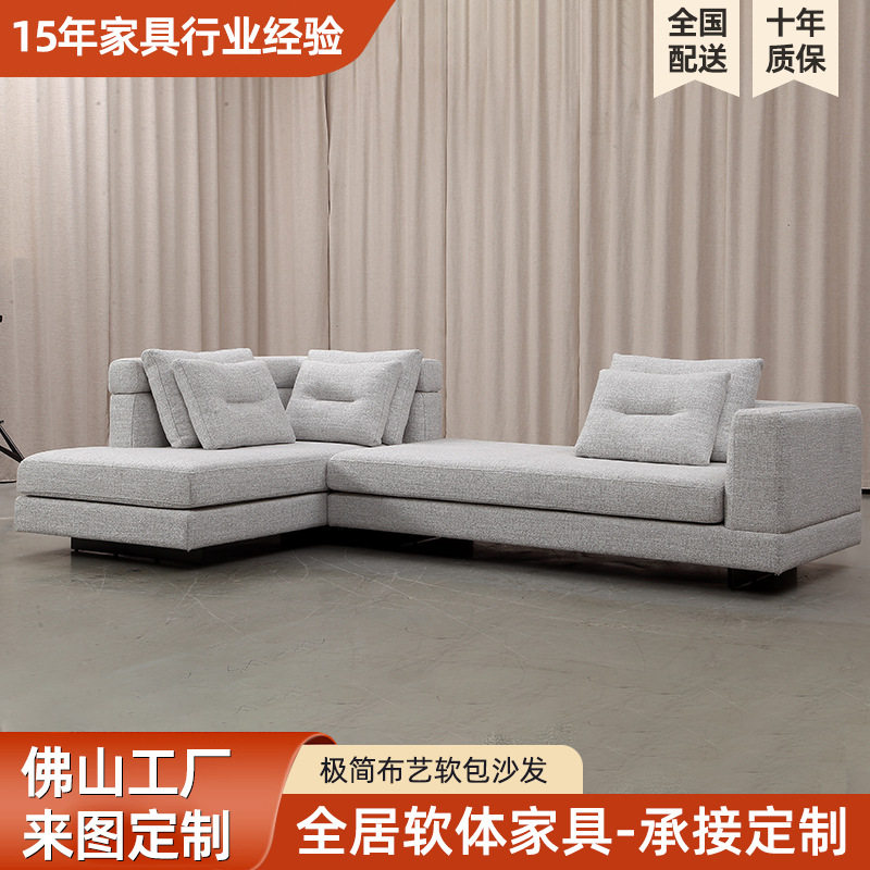 意式极简轻奢布艺转角沙发组合