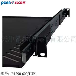 Elcom金屬噴涂19英寸1U加長機(jī)柜抽屜托盤帶導(dǎo)軌滑行固定架 Penn
