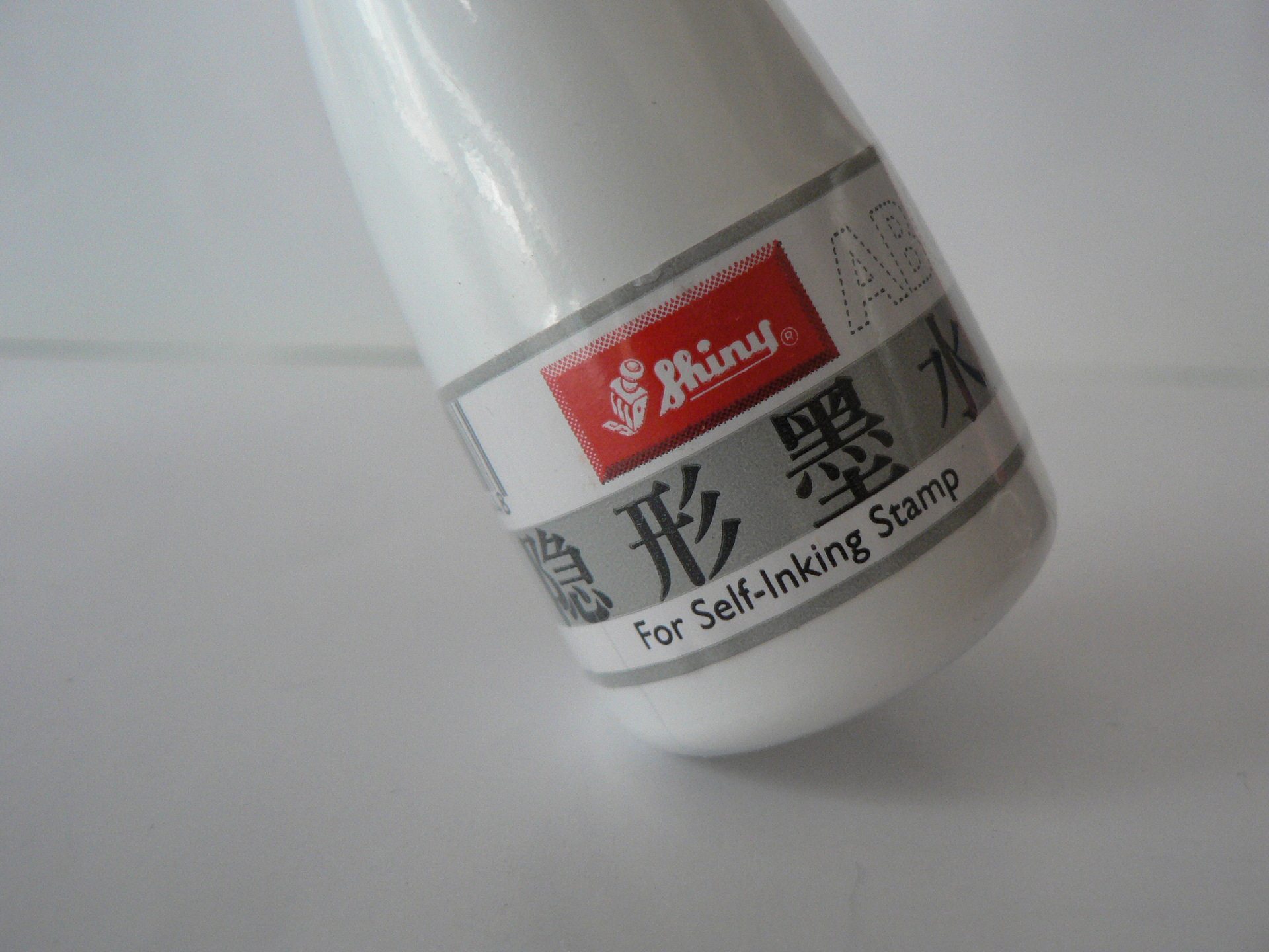 促销台湾Shiny新力隐形紫外线SU-0墨水紫外灯印油看不见印油油墨