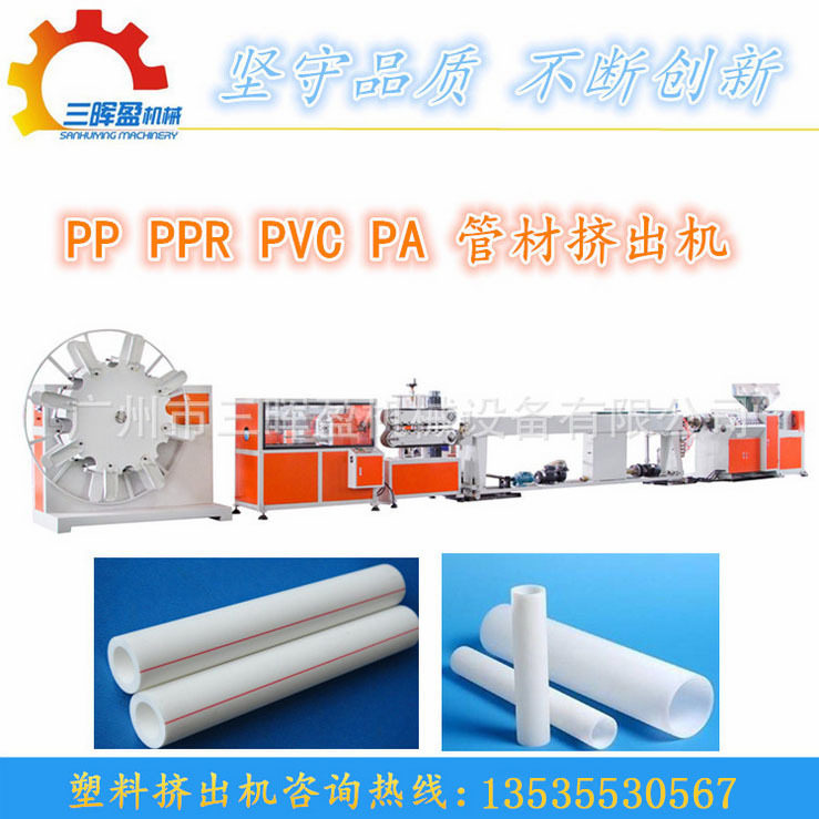 POM塑料管挤出机设备 顺德塑料管材挤出机设备 顺德塑料挤出机厂