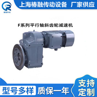 变速器 减速箱 F47系列低噪音卧式 平行轴斜齿轮减速机FA47磨齿立式