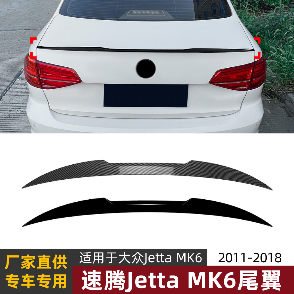 适用大众速腾Jetta MK6 2011-2018 M4款刀锋尾翼扰流板外饰改装