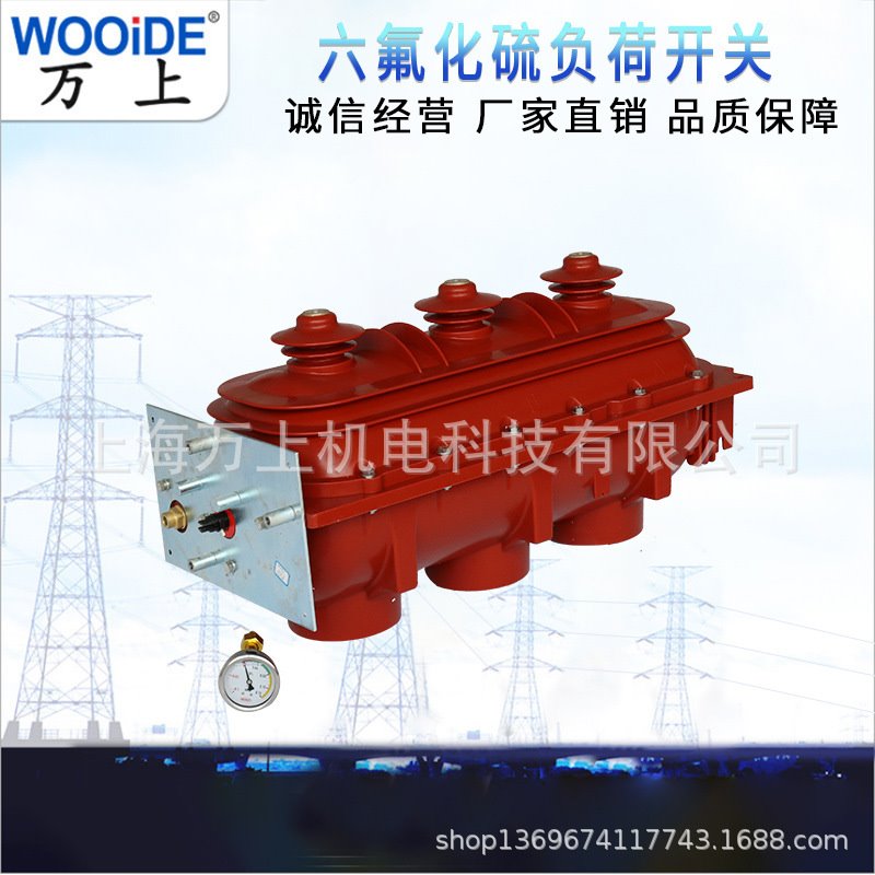 FLN36-12/630A六氟化硫负荷开关SF6-12 户内高压负荷开关带气压表