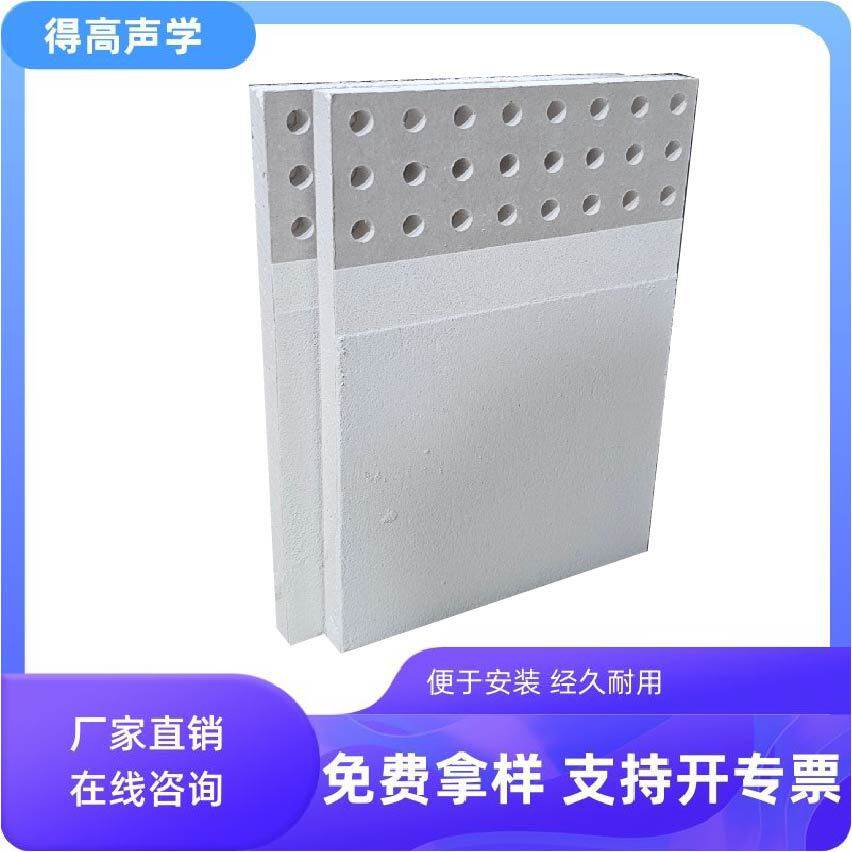 得高声学MONO 无缝吸音天花 穿孔石膏板系统 无缝无孔洞吸音吊顶