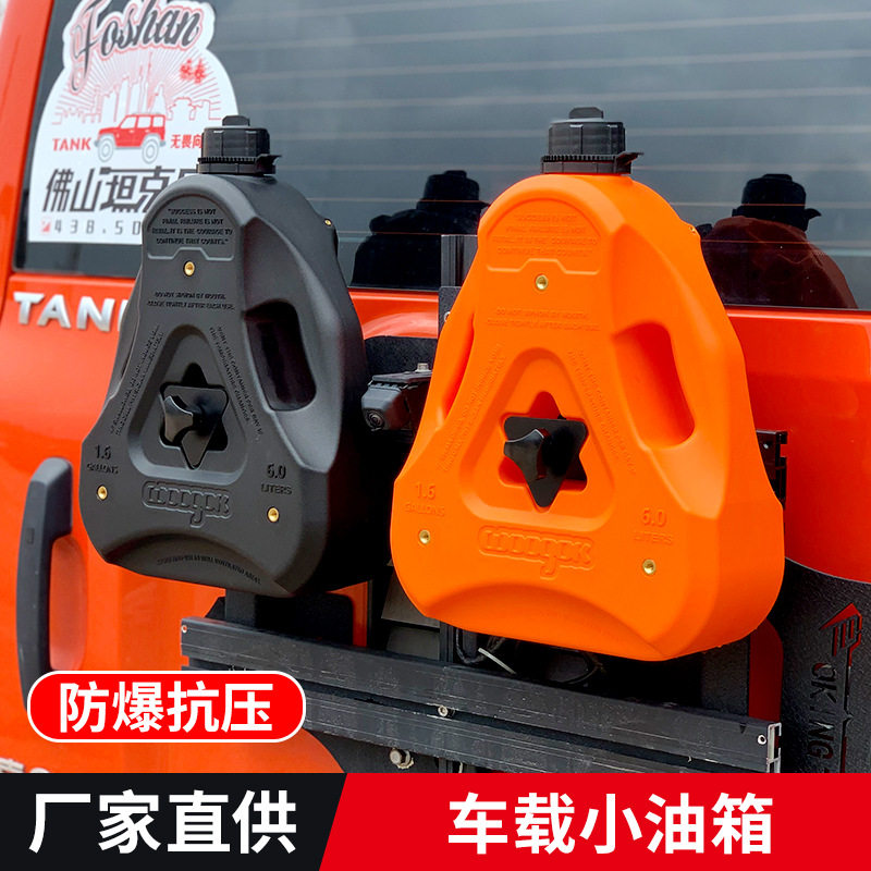 小容量轻便易携带防静电防爆摩托车汽油副油箱滚塑PE塑料备油桶
