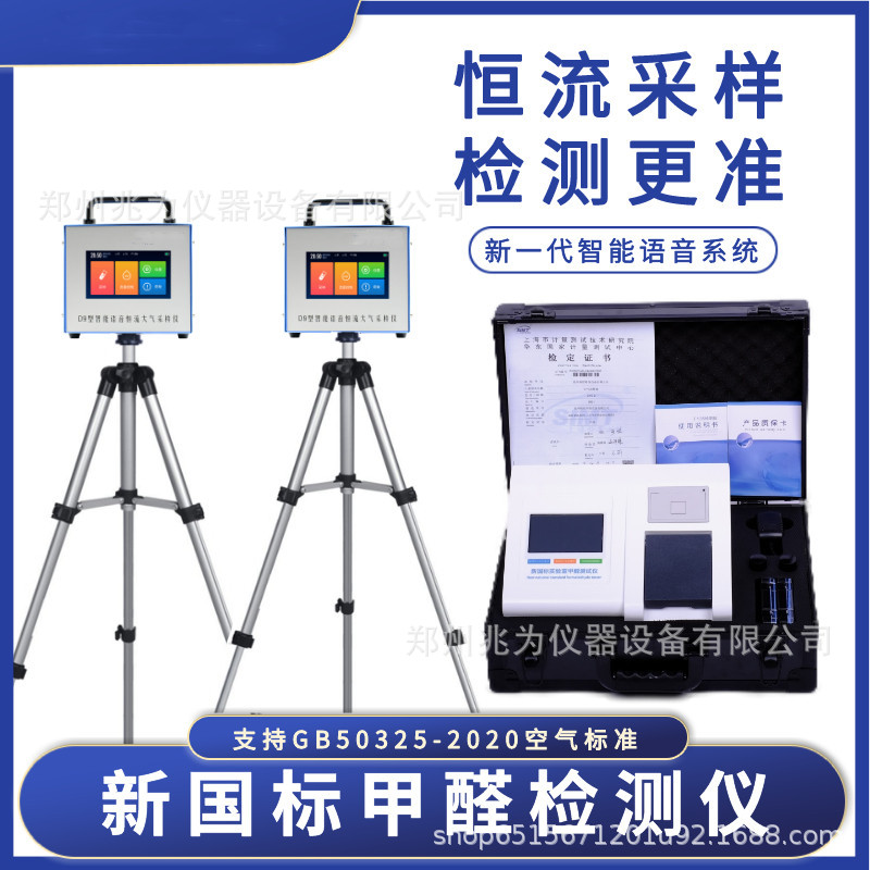 ZV-2室内甲醛检测仪分光光度法