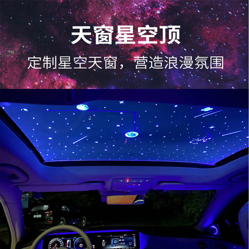工厂直供网红汽车通用炫彩星空天窗贴膜抖音改装车顶膜星空车顶膜