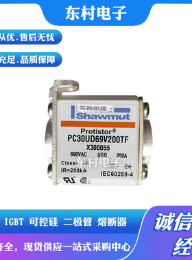 全新 A070UD30TTI40 A070UD30TTI50 V302744熔断器